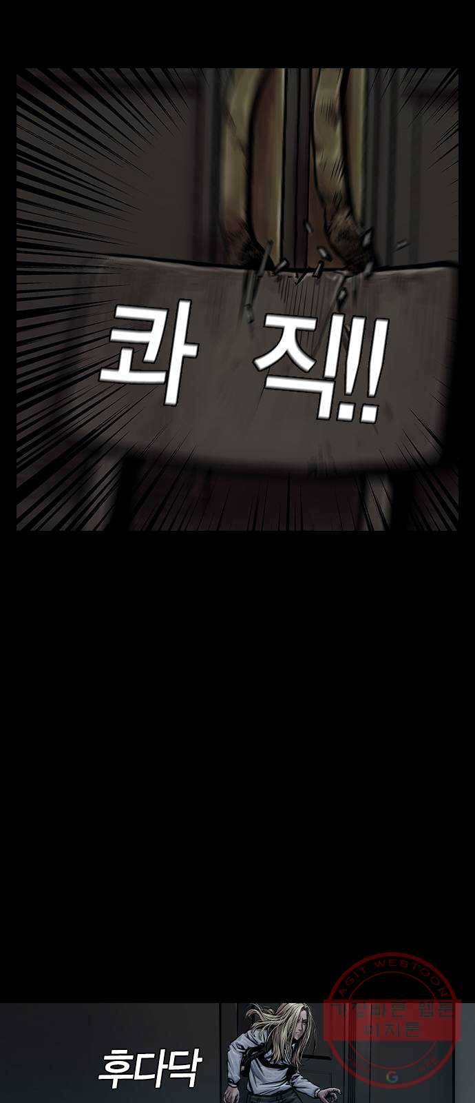 침묵의 밤 11화 57