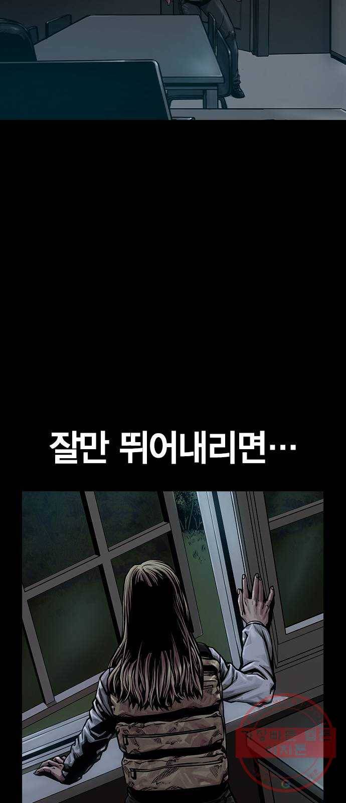 침묵의 밤 11화 58