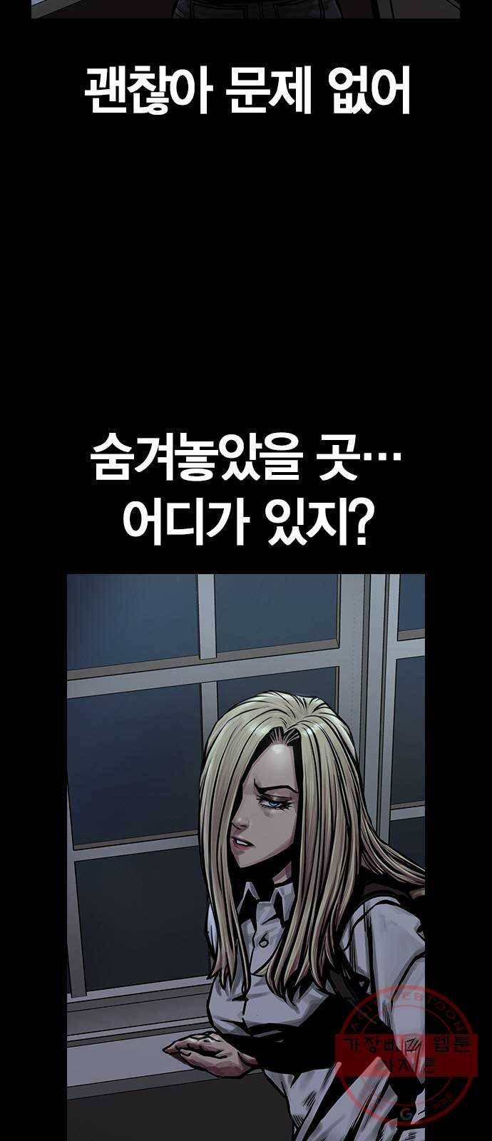 침묵의 밤 11화 59