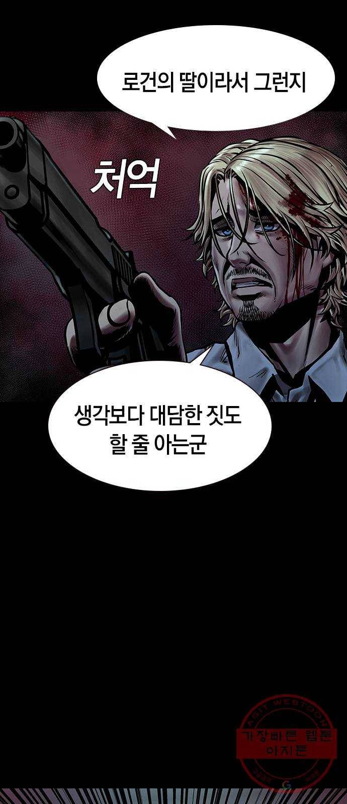 침묵의 밤 11화 63
