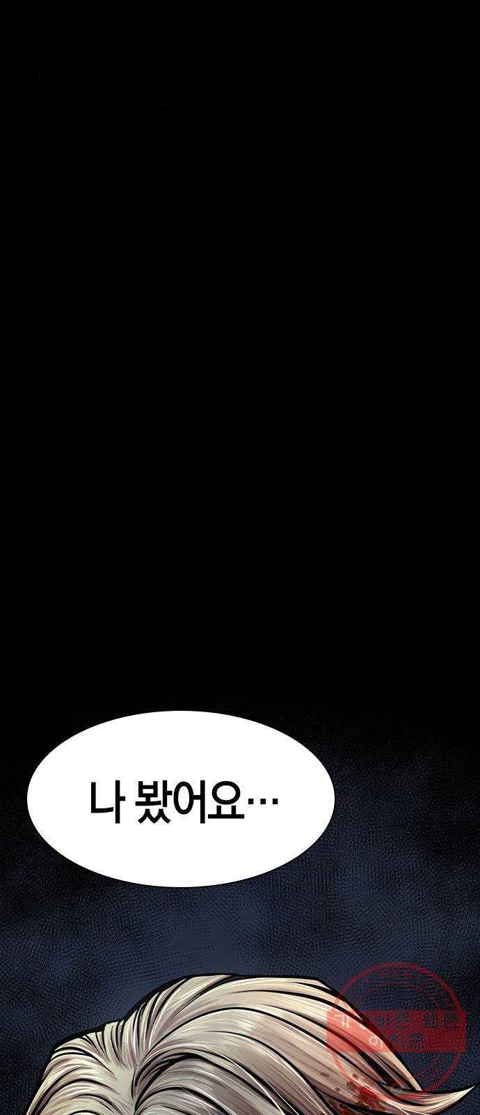 침묵의 밤 11화 67