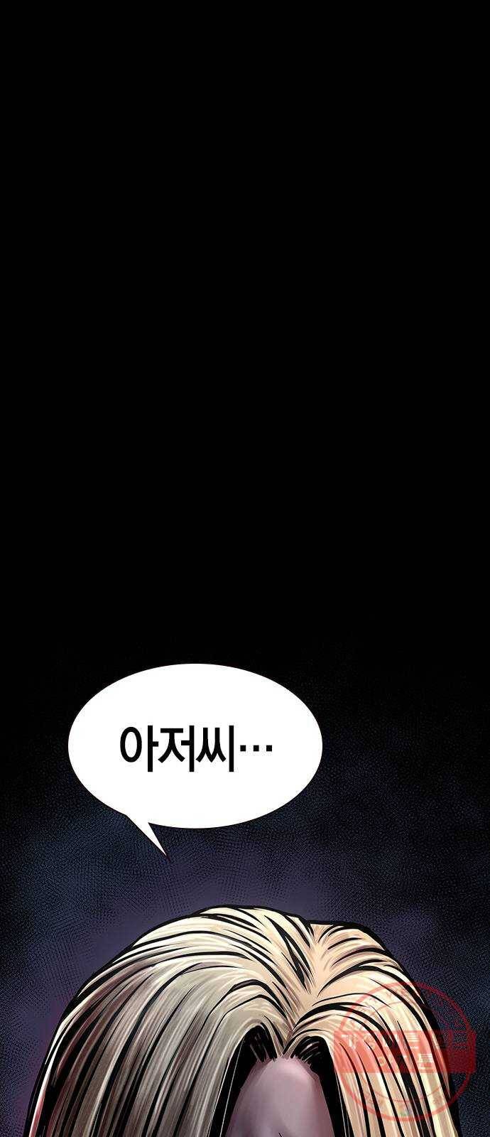 침묵의 밤 11화 69