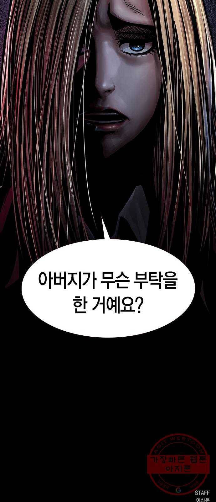 침묵의 밤 11화 70