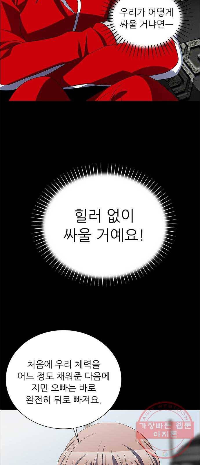 하드캐리 173. 우승하러 왔어 2