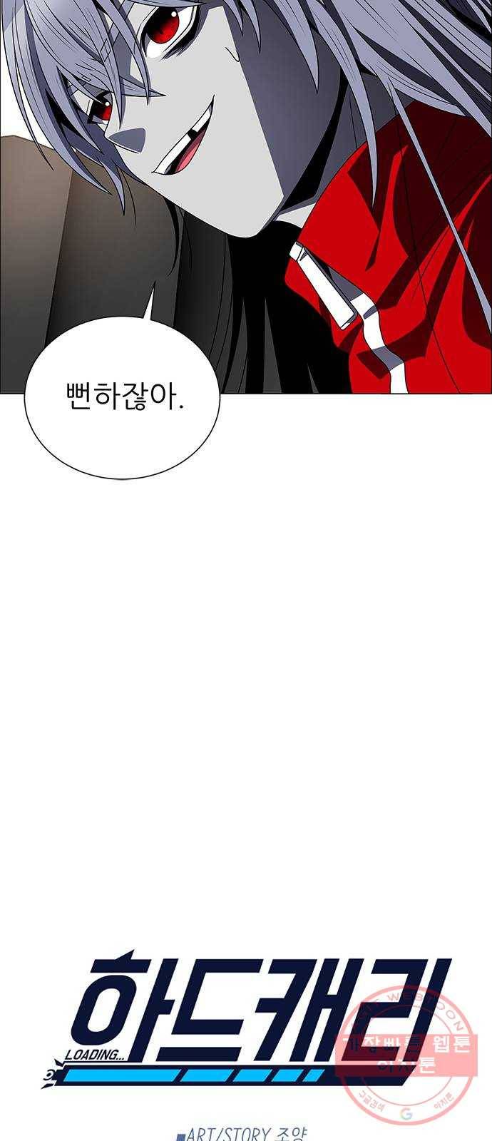 하드캐리 173. 우승하러 왔어 17