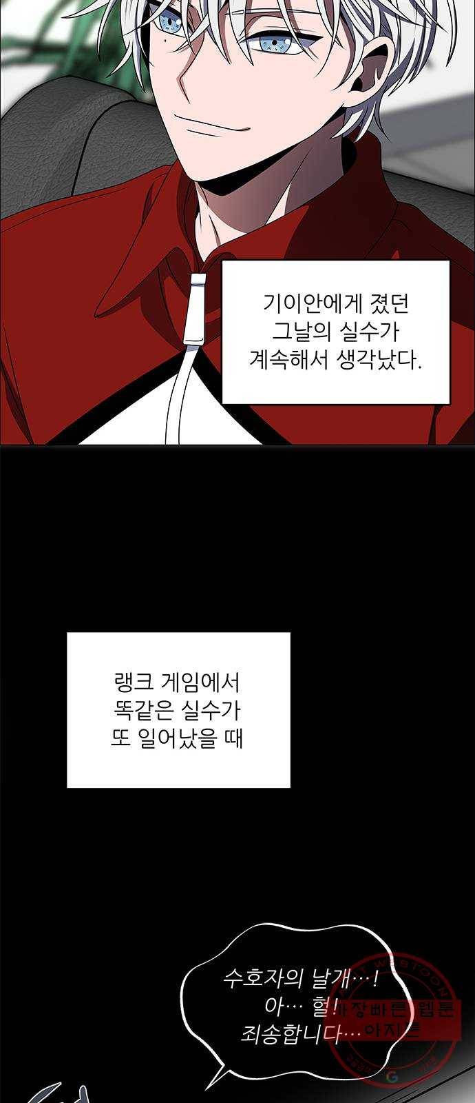 하드캐리 173. 우승하러 왔어 24
