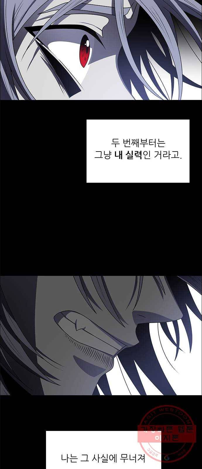 하드캐리 173. 우승하러 왔어 26
