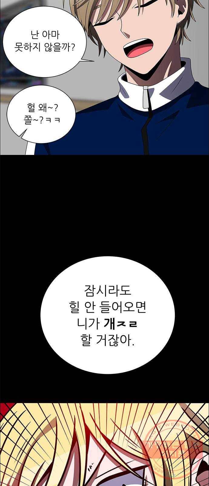 하드캐리 173. 우승하러 왔어 36