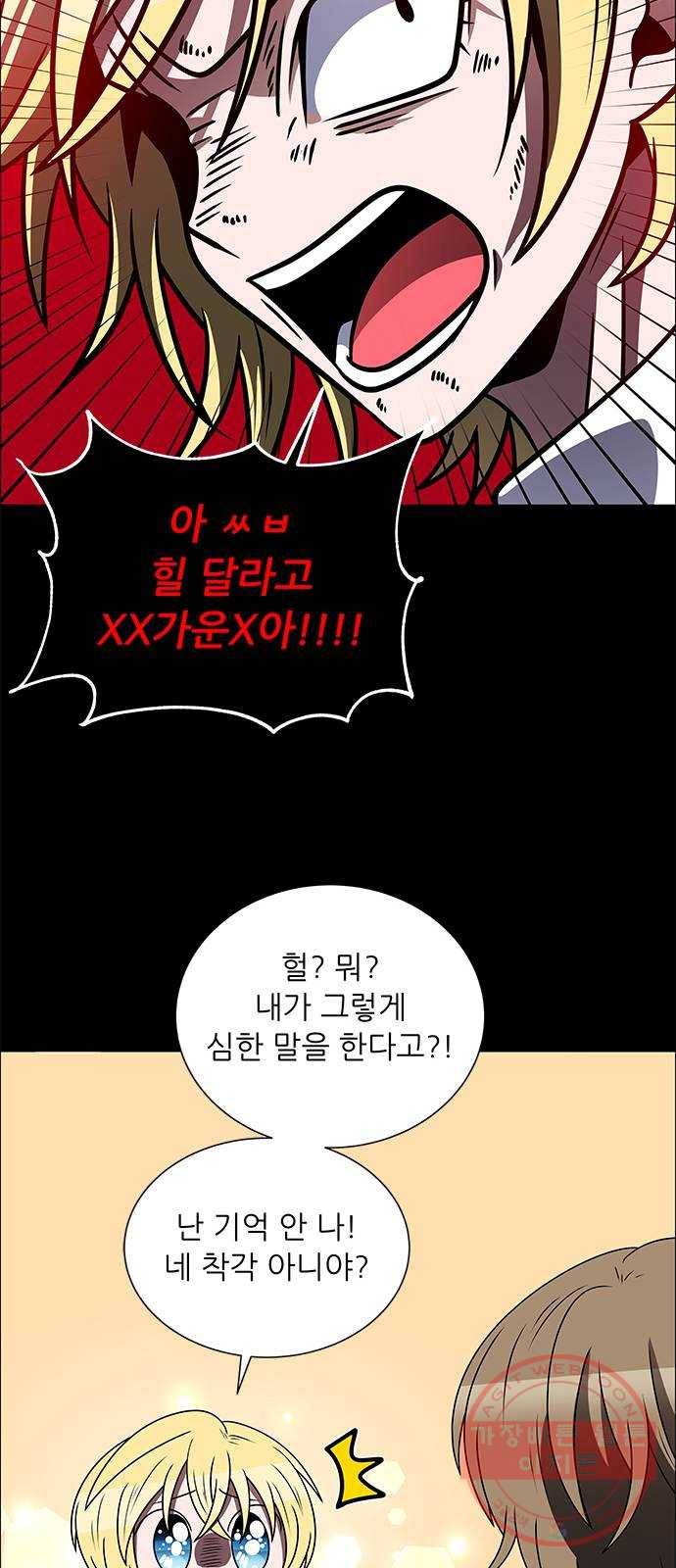 하드캐리 173. 우승하러 왔어 37