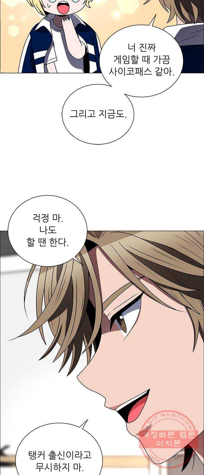 하드캐리 173. 우승하러 왔어 38
