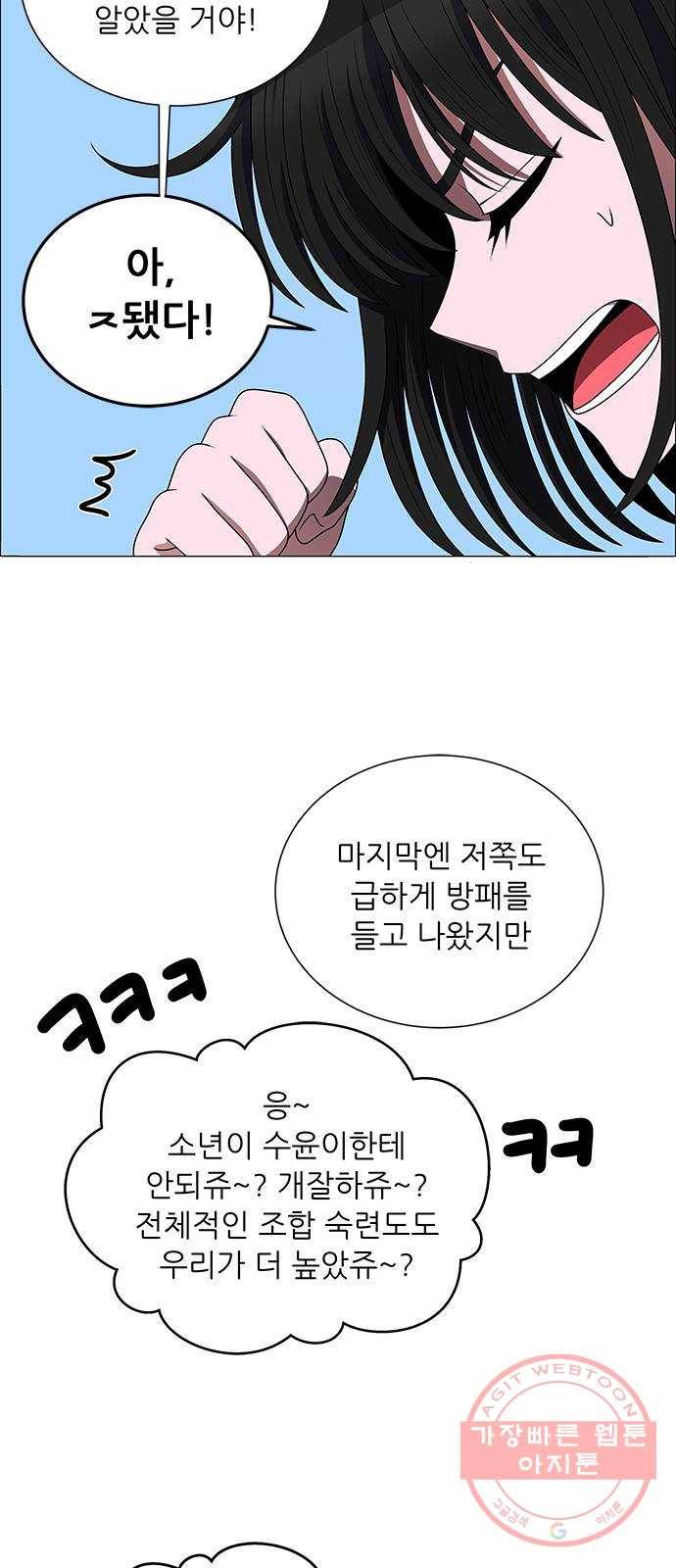 하드캐리 173. 우승하러 왔어 50