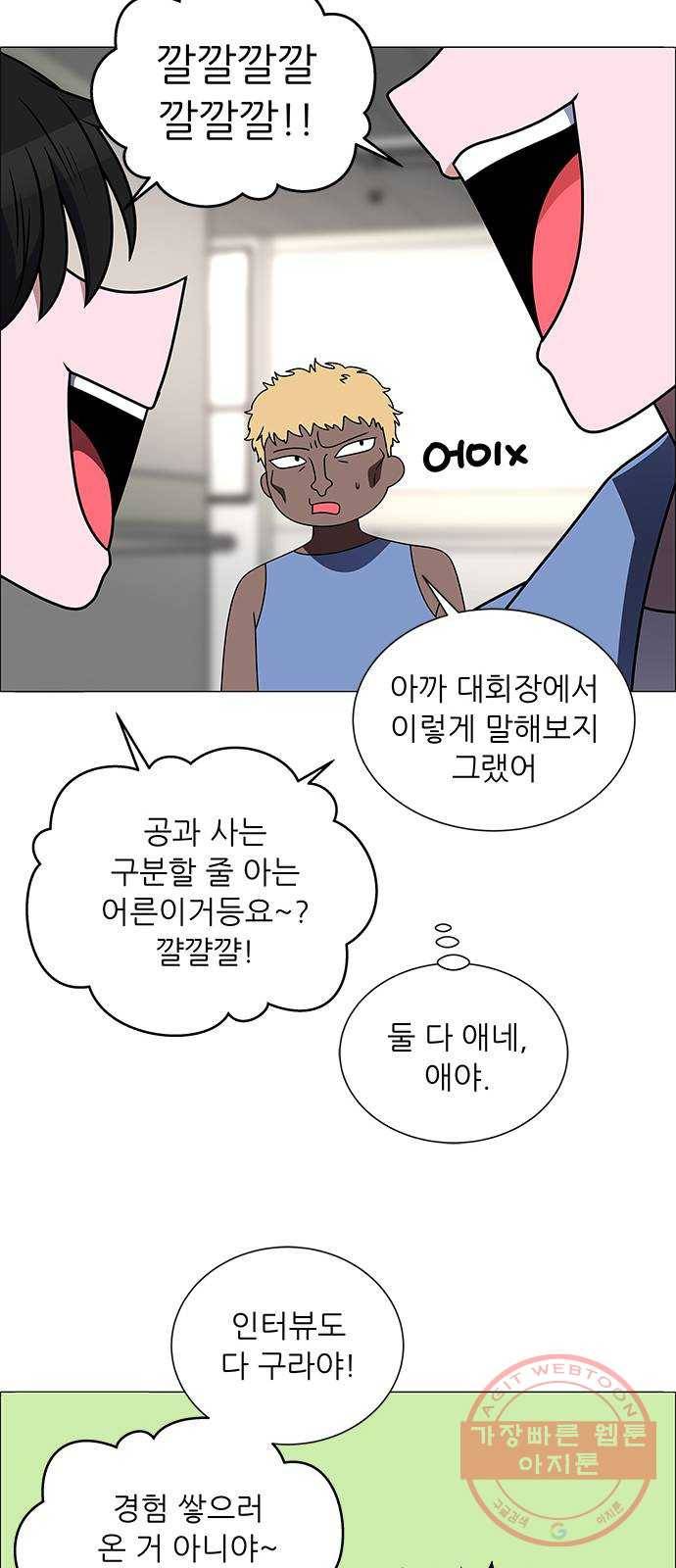하드캐리 173. 우승하러 왔어 51