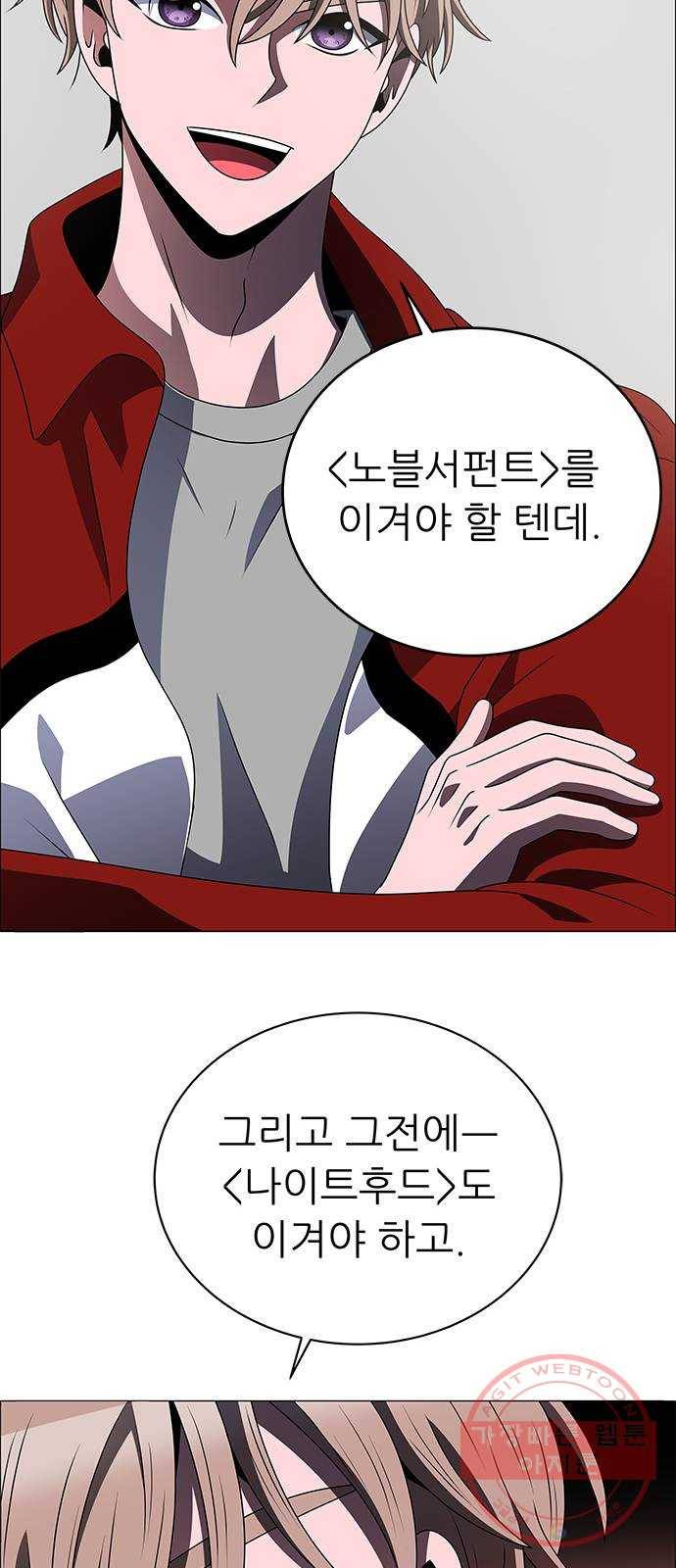 하드캐리 173. 우승하러 왔어 54