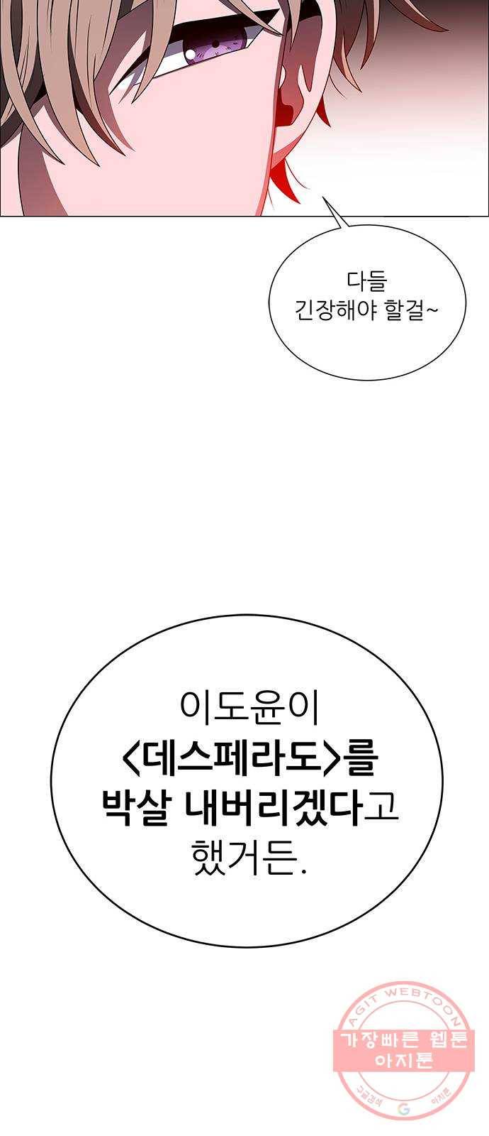 하드캐리 173. 우승하러 왔어 55