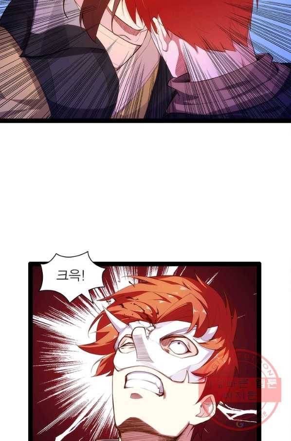 천계구매대행 93화 3