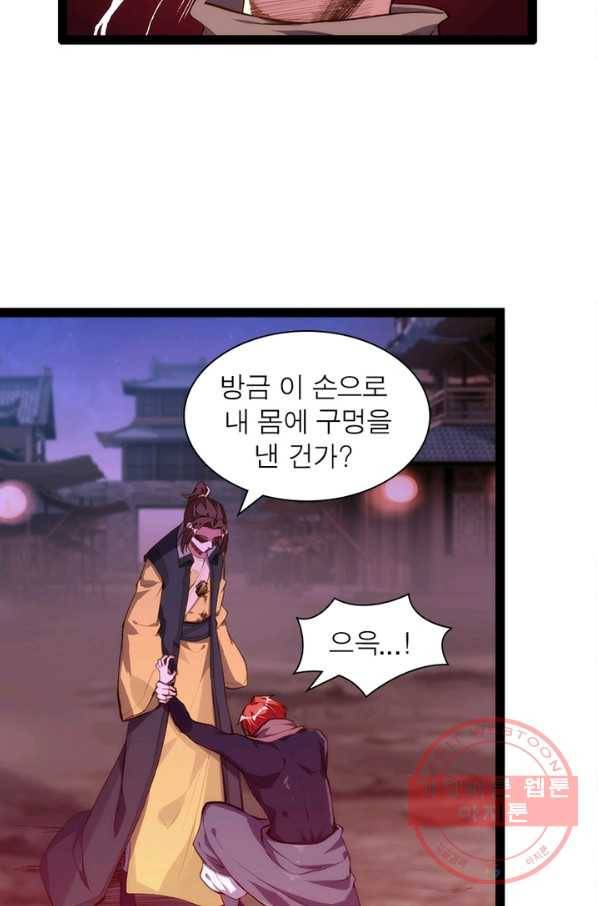 천계구매대행 93화 4