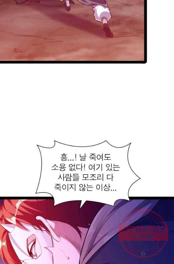 천계구매대행 93화 5