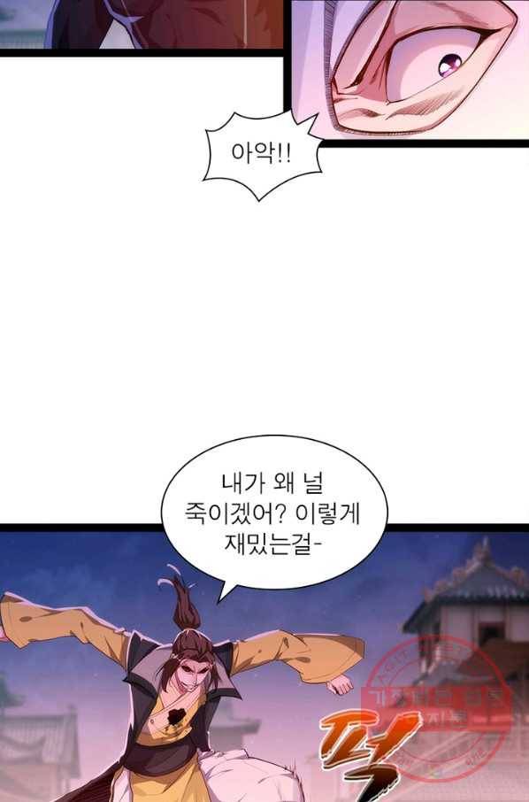 천계구매대행 93화 7