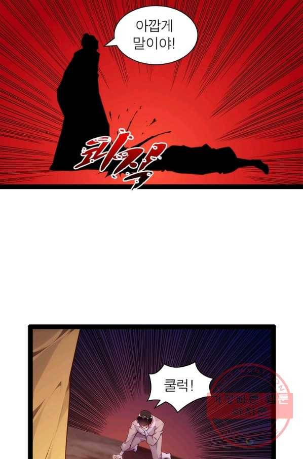 천계구매대행 93화 9