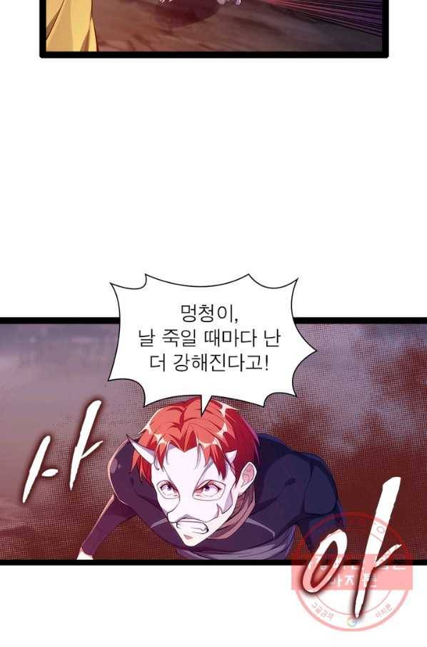 천계구매대행 93화 10