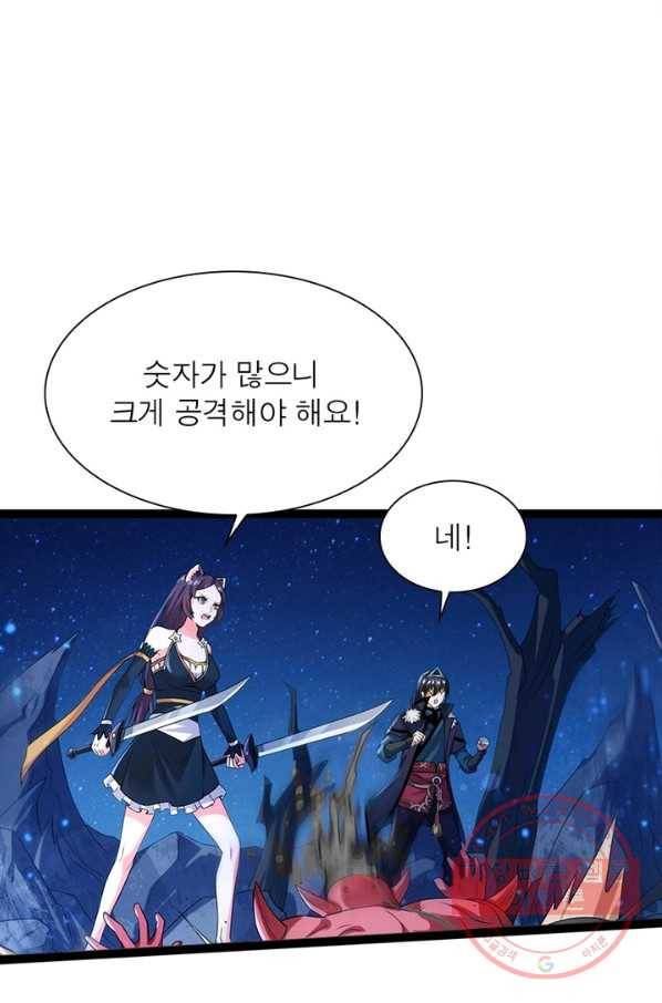 용의 계승자 106화 4