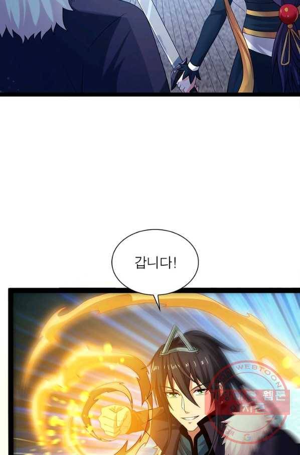 용의 계승자 106화 6