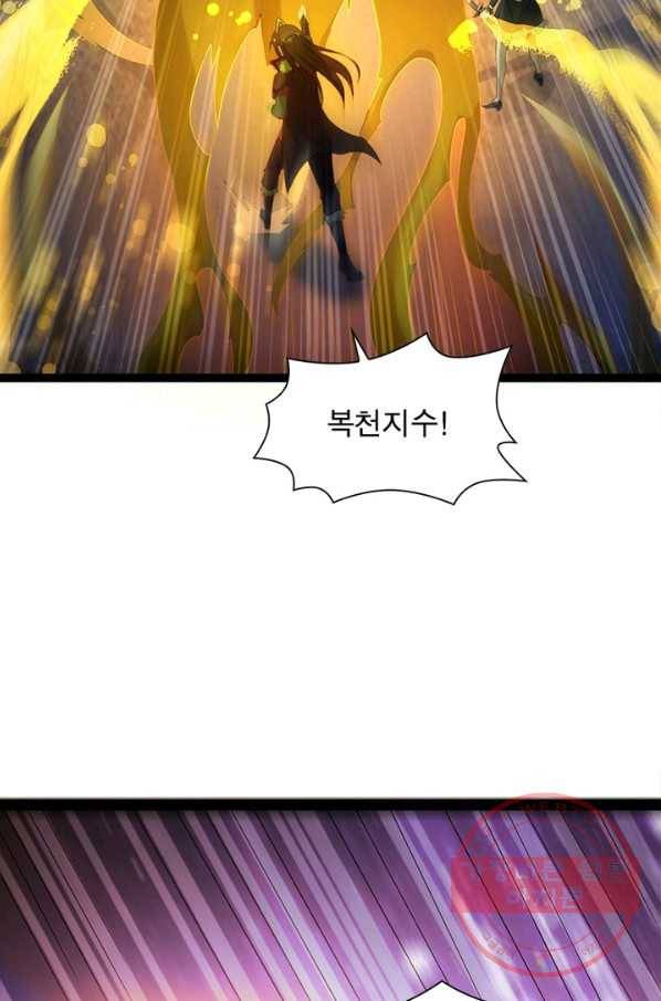 용의 계승자 106화 9