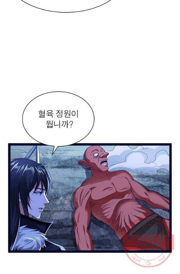 용의 계승자 106화 15