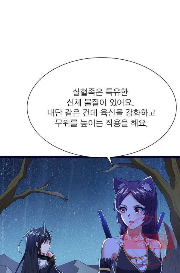 용의 계승자 106화 16