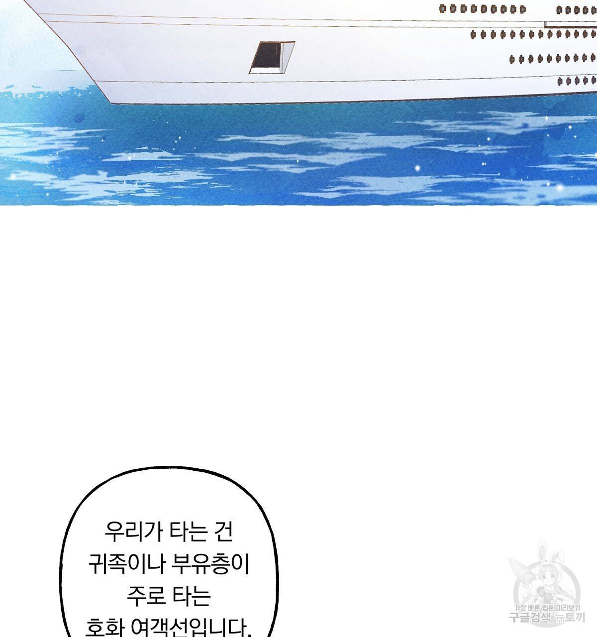 흑막 용을 키우게 되었다 23화 5