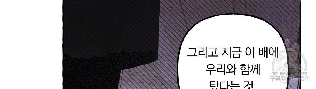 흑막 용을 키우게 되었다 23화 78