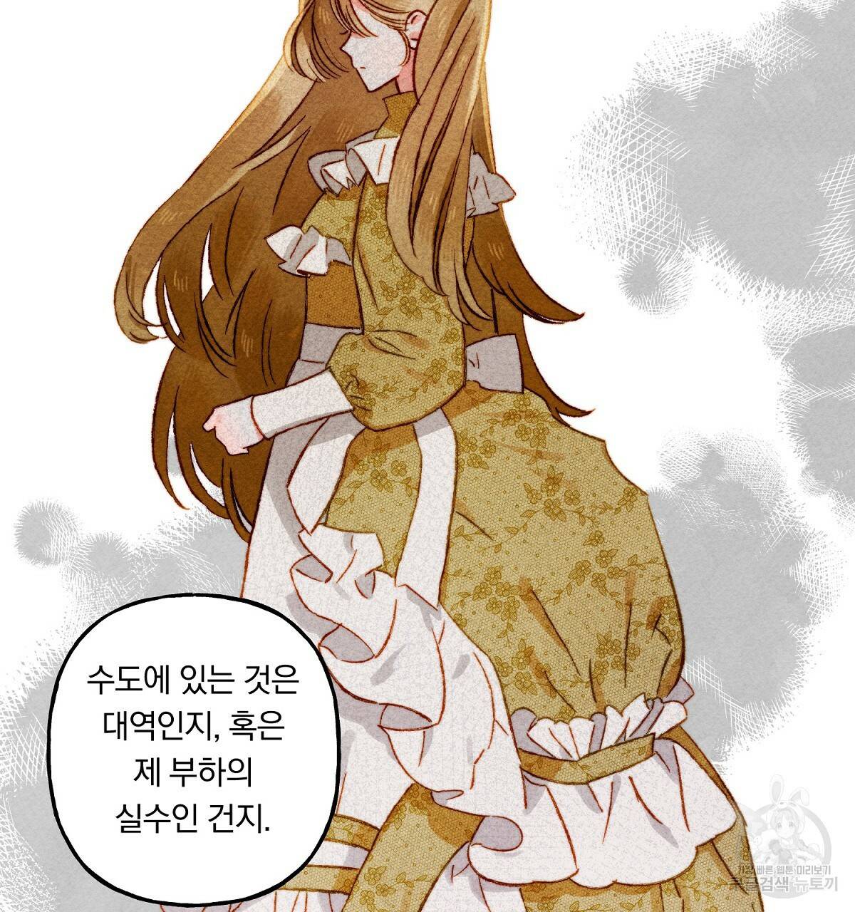 흑막 용을 키우게 되었다 23화 86