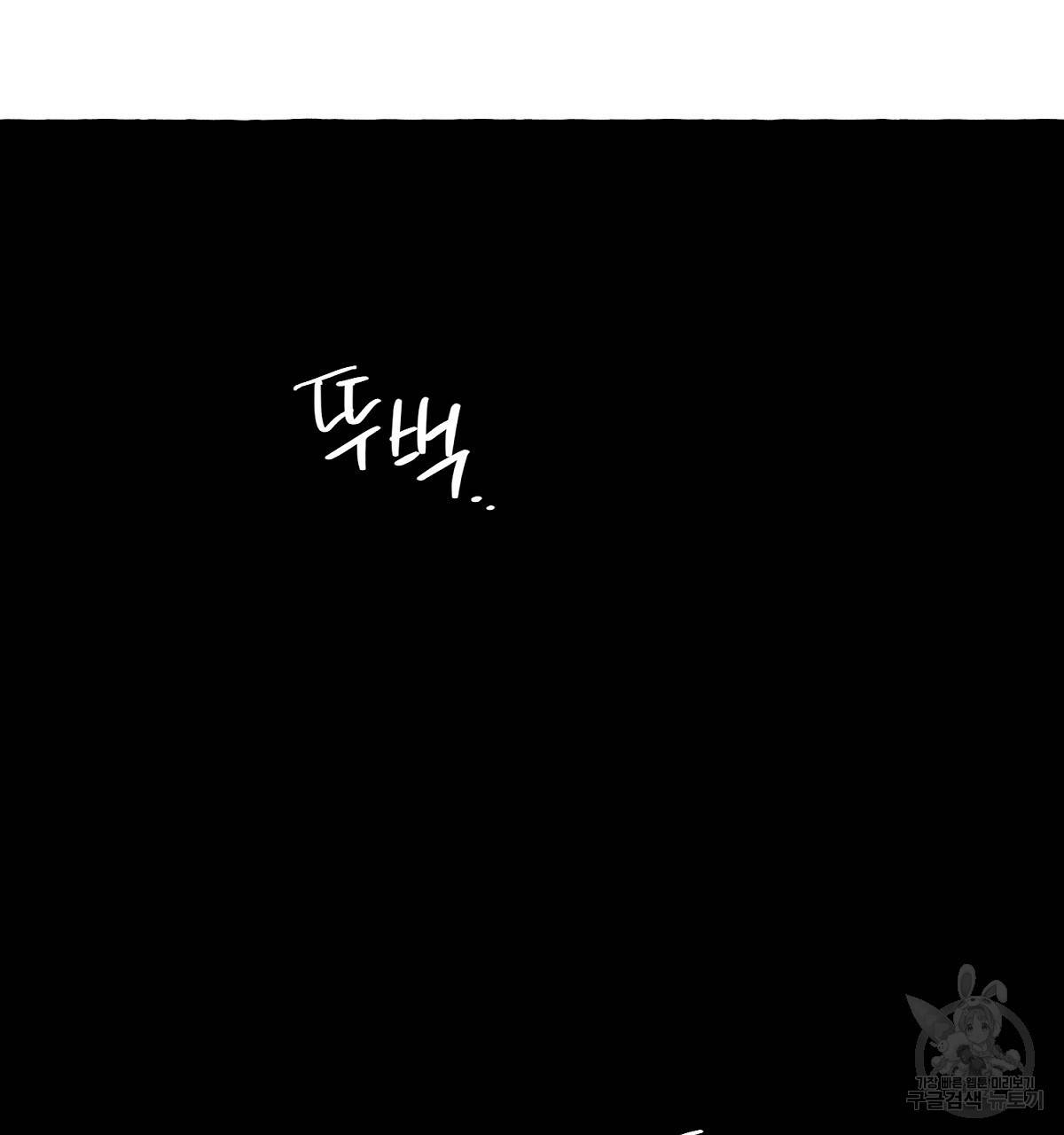흑막 용을 키우게 되었다 23화 118
