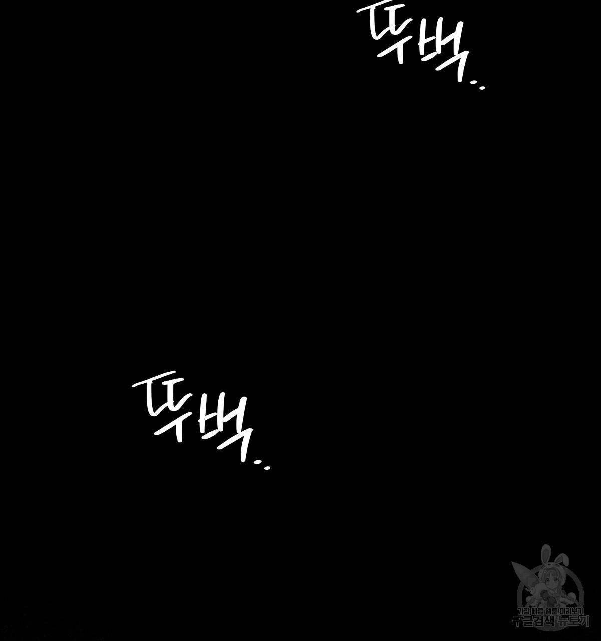 흑막 용을 키우게 되었다 23화 119
