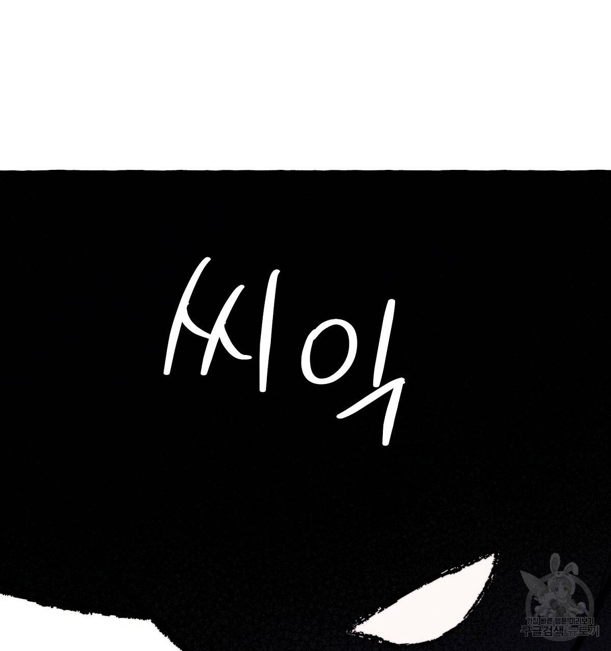 흑막 용을 키우게 되었다 23화 125