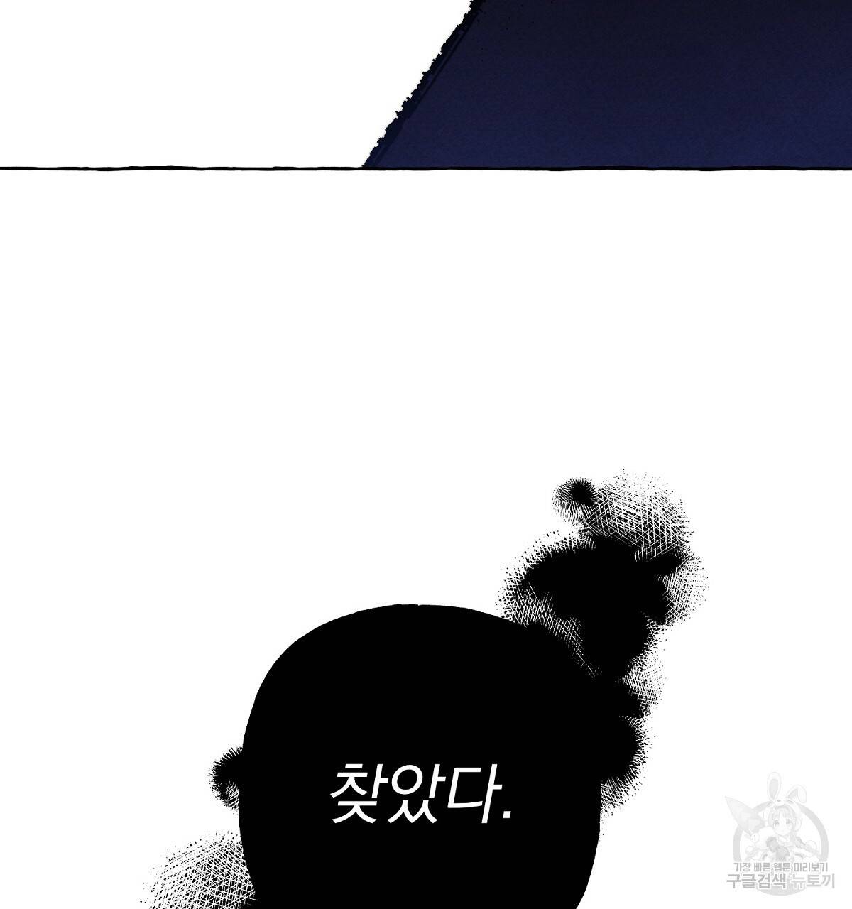 흑막 용을 키우게 되었다 23화 127