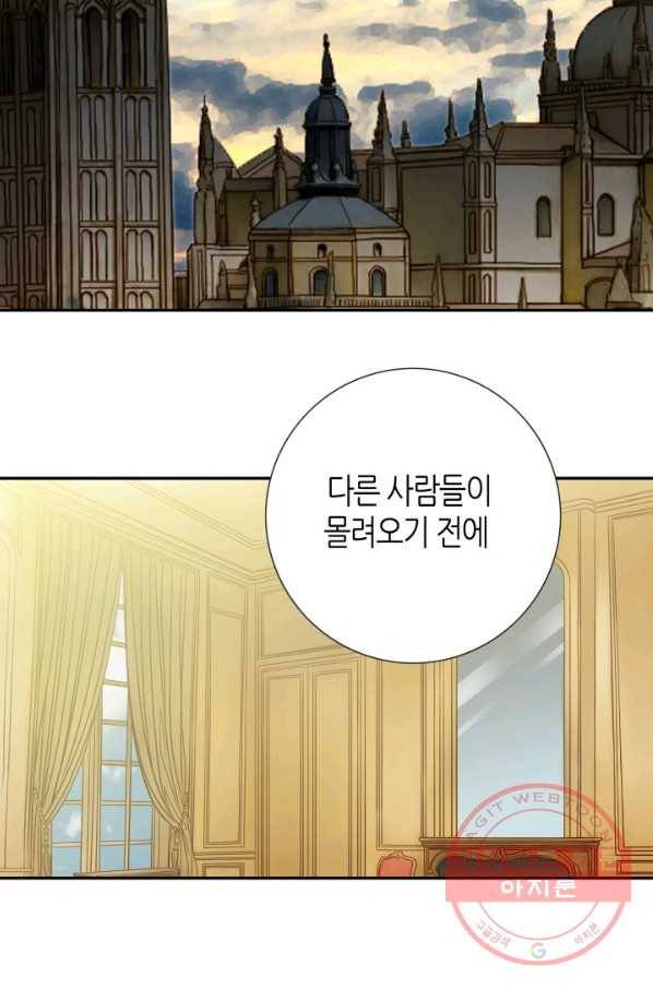 그녀, 비밀의 군주 45화 2