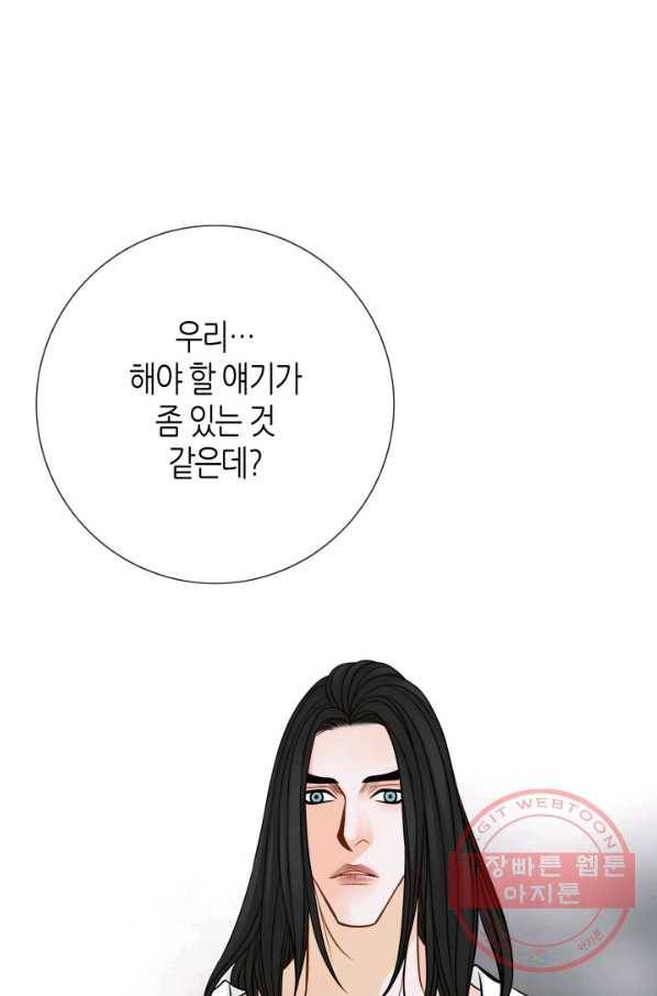 그녀, 비밀의 군주 45화 3