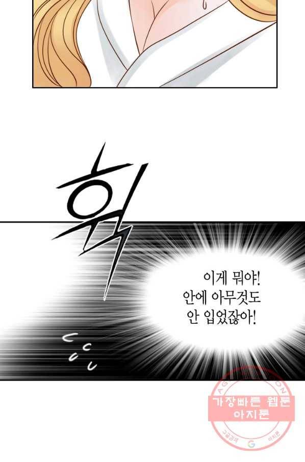 그녀, 비밀의 군주 45화 10