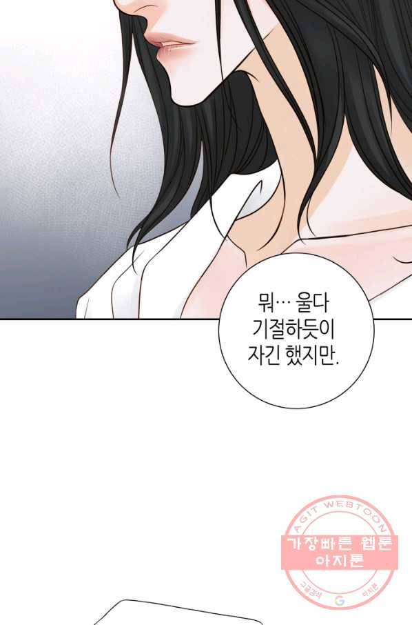 그녀, 비밀의 군주 45화 15
