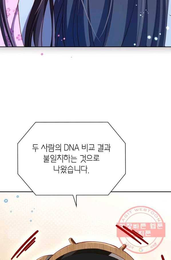 악녀하렘 68화 4