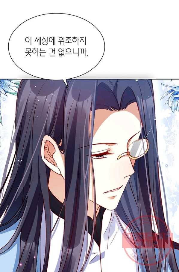 악녀하렘 68화 7