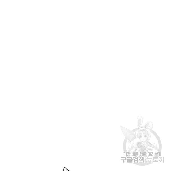 누구의 아이를 낳을까 41화 2