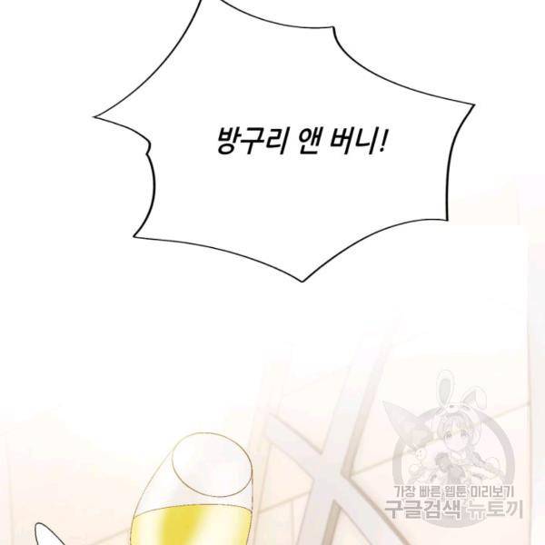 누구의 아이를 낳을까 41화 3