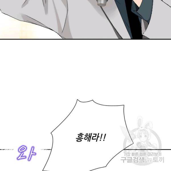 누구의 아이를 낳을까 41화 5