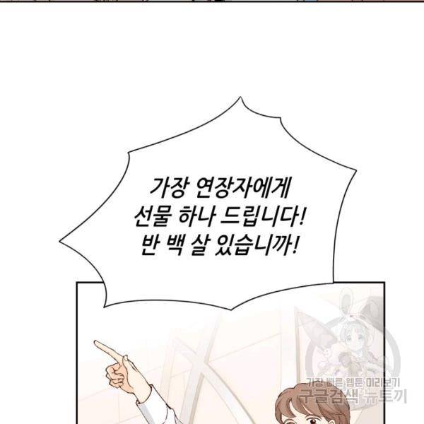 누구의 아이를 낳을까 41화 7