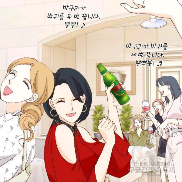 누구의 아이를 낳을까 41화 14