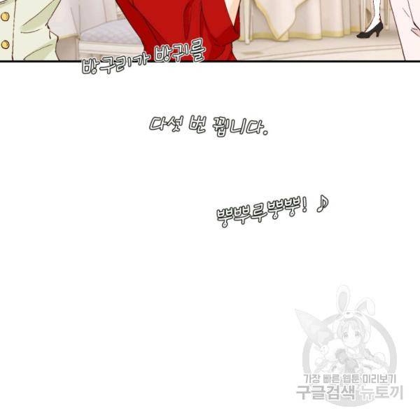 누구의 아이를 낳을까 41화 15