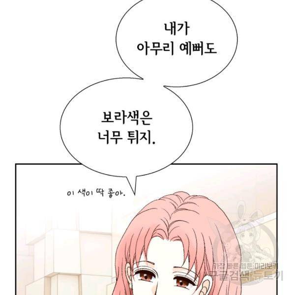 누구의 아이를 낳을까 41화 17