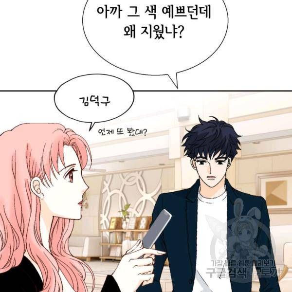 누구의 아이를 낳을까 41화 20